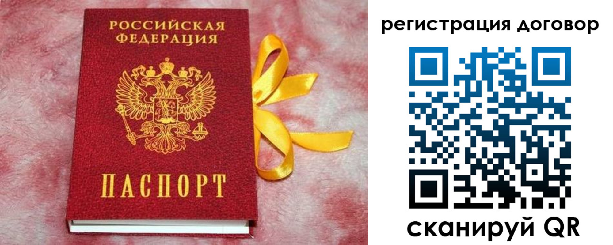 временная прописка в Шимановске
