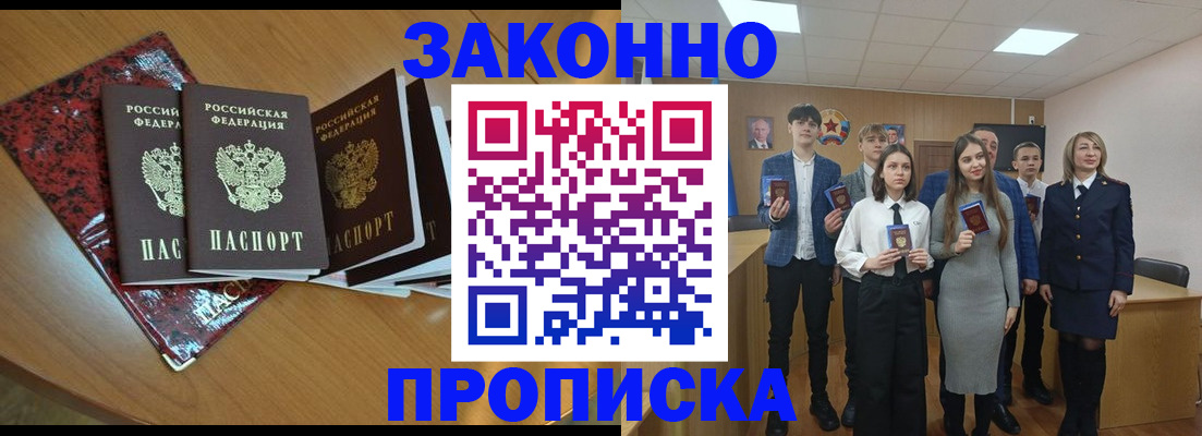 временная регистрация для школы в Шимановске